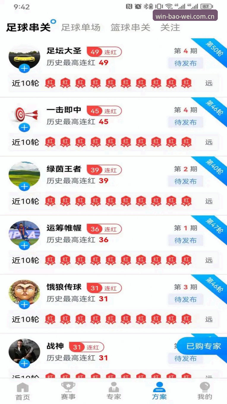 宝威平台登录安卓版 资深用户分享:宝威平台登录安卓版实战经验,从注册到观赛全流程心得